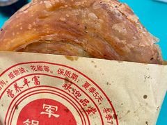 锅盔-甘记肥肠粉(马鞍北路店)