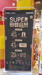 -苏宁红孩子(F6漫时区店)