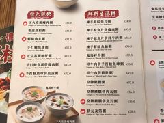 菜单-一粥面(天耀邨分店)