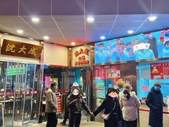 -沈大成(南京东路店)