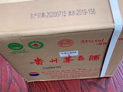 -醉真实酒批发行·茅台·五粮液·红酒寄卖回收