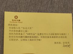 -东北大厦酒店(沈阳北站青年大街店)