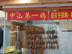 门面-鸽鸟轩(石岐店)