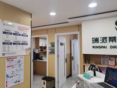 -瑞派蒂凯宠物医院·免疫点·宠保定点