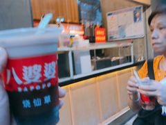 -八婆婆烧仙草(中山路店)