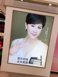 -奥伦纳素Erno Laszlo