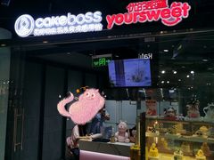 -CAKEBOSS蛋糕老板(东直门来福士店)