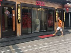 门面-好味坊(宴西湖店)