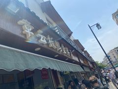 门面-章云板鸭(评事街店)