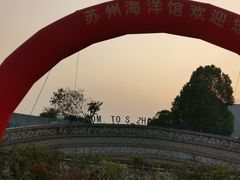 -苏州海洋馆
