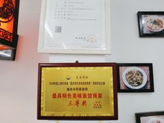 -逸桂禾面馆
