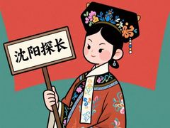-沈阳站