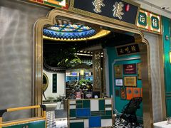 -蘩楼(徐家汇汇金店)