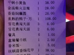 账单-自己人(九码头店)