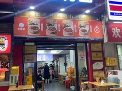 -老蒋面(南坪店)