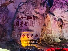 -星湖旅游景区七星岩