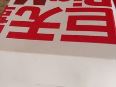 -麦当劳(酒仙桥路店)