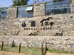 -北京山里寒舍度假酒店