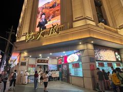 -沈大成(南京东路店)