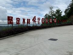 -遂昌金矿国家矿山公园