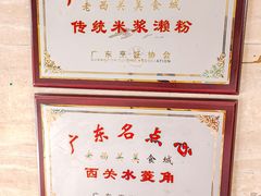 -老西关濑粉(文明路店)