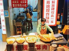 -肖炮现炸酥肉(解放碑店)