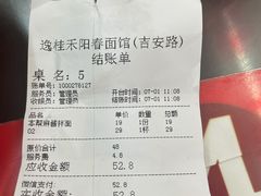 -逸桂禾面馆