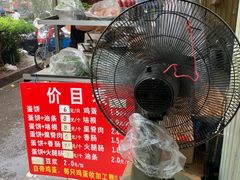 -金杨老摊头蛋饼(金口路店)