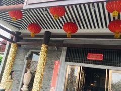 门面-桃园盛宴·岭南粤菜·手工茶点(南庄店)