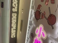 -小杨生煎(湟普汇店)