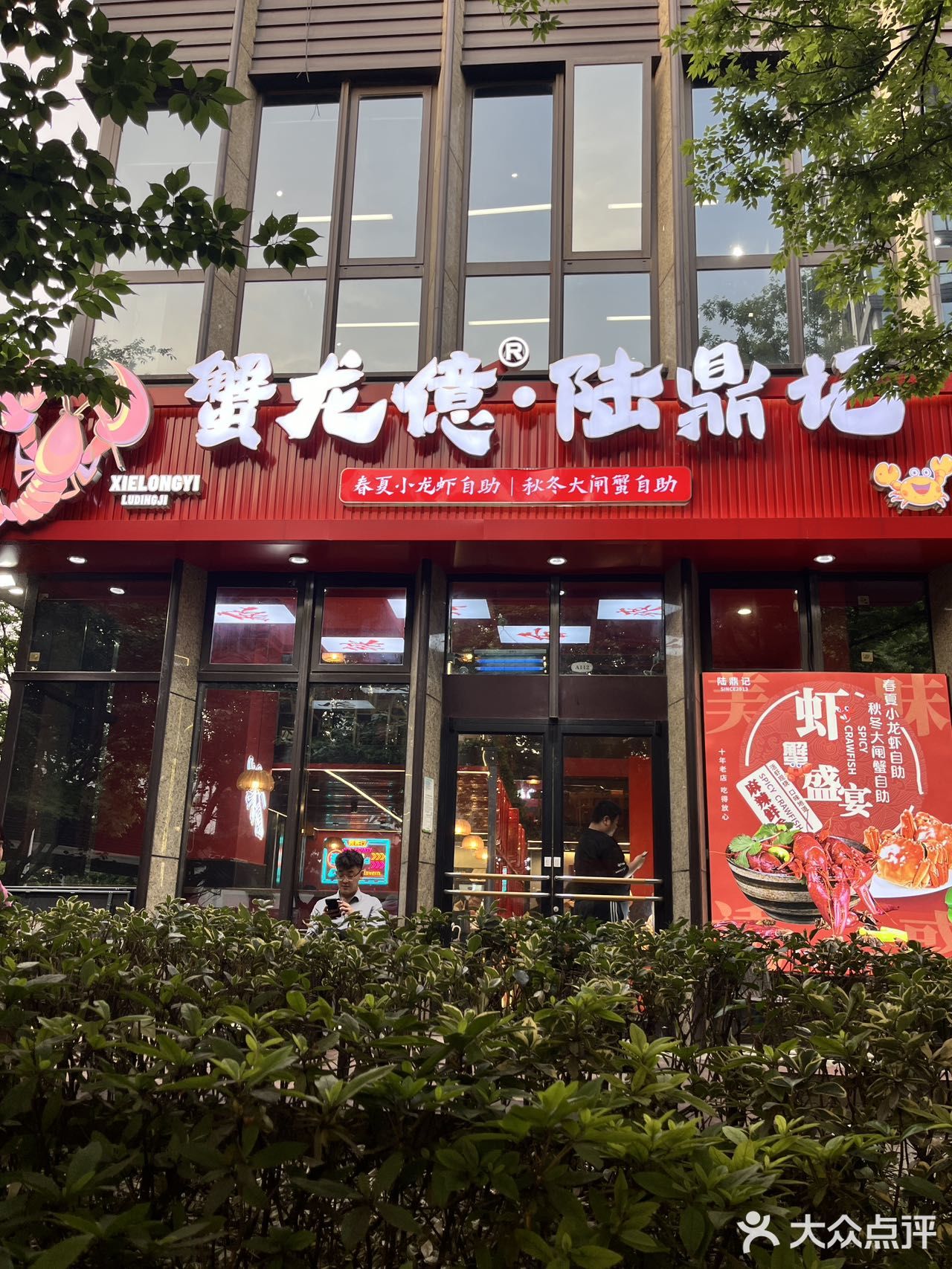 何德何能今日终于实现小龙虾自由啦！