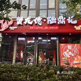 何德何能今日终于实现小龙虾自由啦！