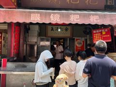 -眼镜粑粑