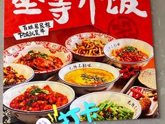 -笨豆腐居民楼菜馆•江西小炒(天津开发区店)