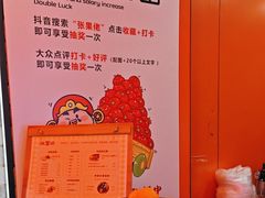-张果佬年糕卷(科巷店)