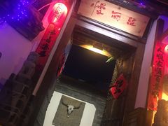 门面-慢丽江·云南野生菌土鸡锅(付家庄店)