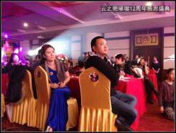 2013云之憩vip答谢会-云之憩科技美肤SPA