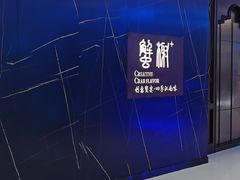门面-蟹榭·本帮江浙菜·蟹宴(大宁久光商场店)