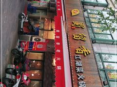 -鹂纪蜀留香