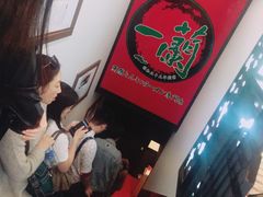 -一蘭拉面(新宿中央东口店)