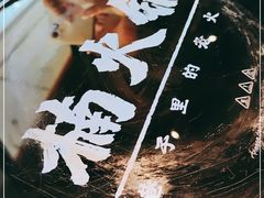 -楠火锅(哈尔滨金爵万象店)