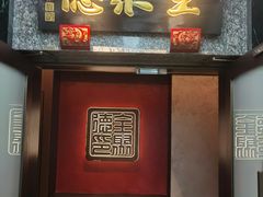 -全聚德(双井店)