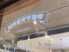-Peet's Coffee皮爷咖啡(豫园店)