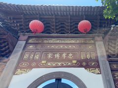 -蒋氏故居