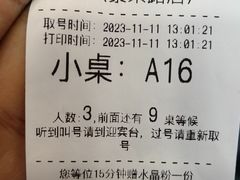 -楼外楼大刀肉传统火锅居(繁荣路店)
