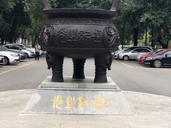 -四川大学(望江校区)