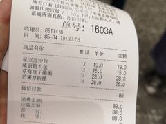 账单-LELECHA乐乐茶(新街口大洋店)