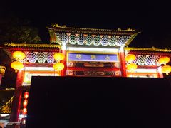-柞水洋芋糍粑
