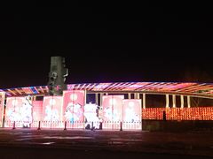 -二一九公园