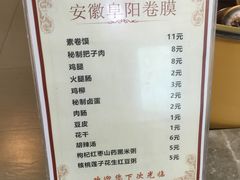 -安徽阜阳卷馍(西单店)